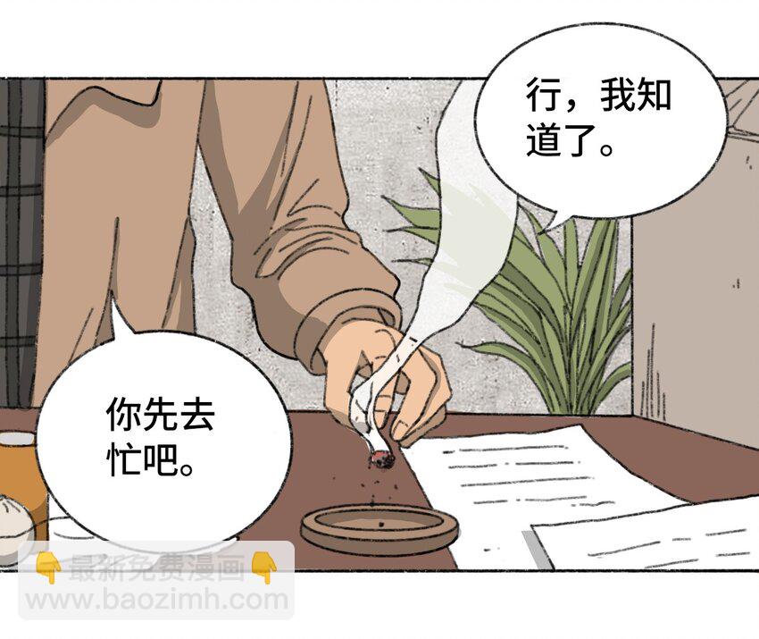 《404事件簿-30秒后世界末日》003 奇怪的家伙 第17页