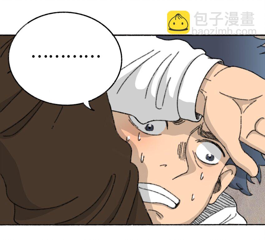 《404事件簿-30秒后世界末日》003 奇怪的家伙 第24页