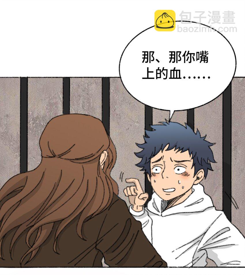 《404事件簿-30秒后世界末日》003 奇怪的家伙 第27页