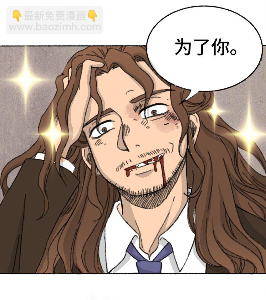《404事件簿-30秒后世界末日》003 奇怪的家伙 第30页