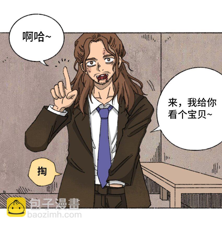 《404事件簿-30秒后世界末日》003 奇怪的家伙 第32页