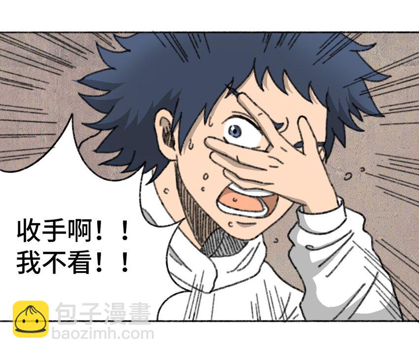 《404事件簿-30秒后世界末日》003 奇怪的家伙 第33页