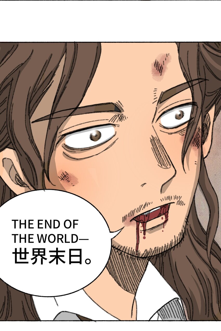 《404事件簿-30秒后世界末日》003 奇怪的家伙 第35页