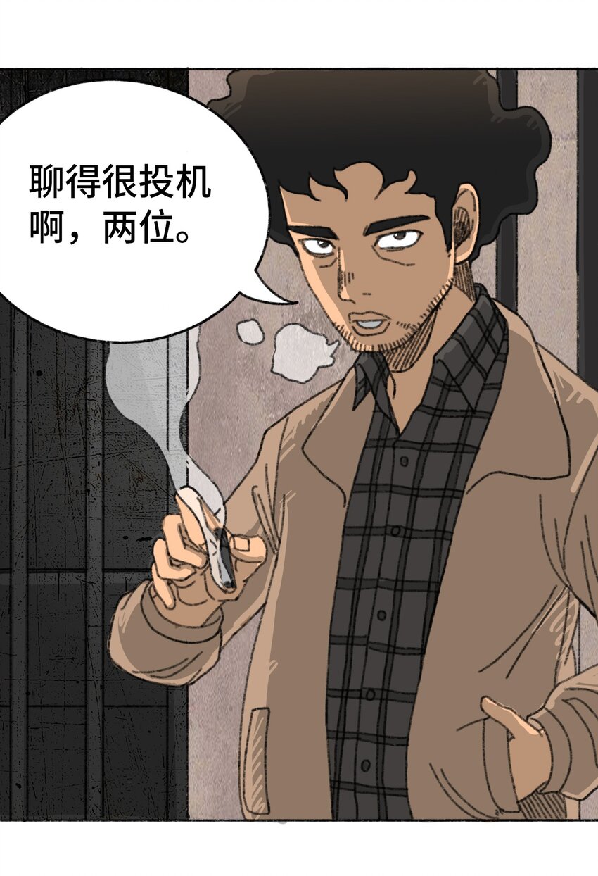 《404事件簿-30秒后世界末日》003 奇怪的家伙 第38页