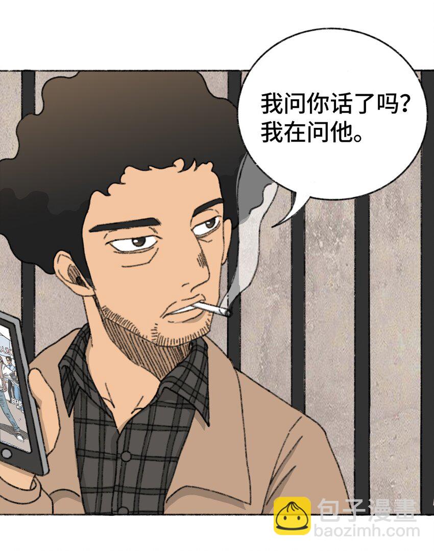 《404事件簿-30秒后世界末日》003 奇怪的家伙 第45页