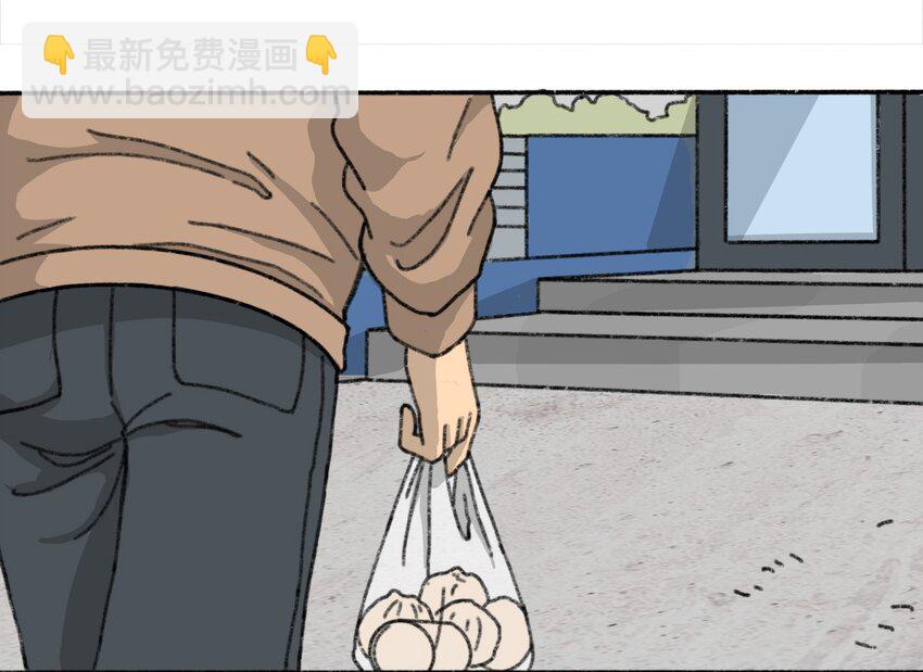 《404事件簿-30秒后世界末日》003 奇怪的家伙 第5页