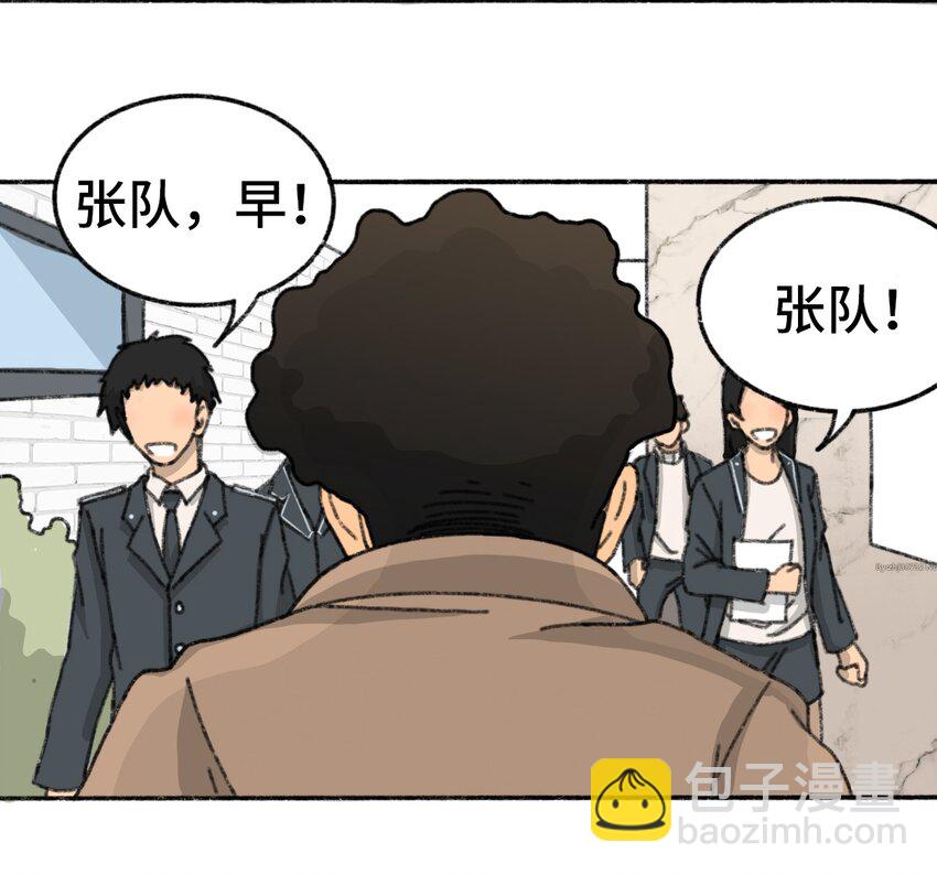 《404事件簿-30秒后世界末日》003 奇怪的家伙 第6页