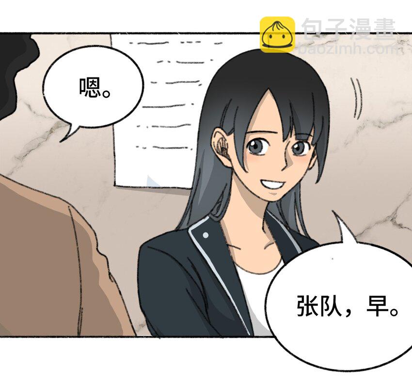 《404事件簿-30秒后世界末日》003 奇怪的家伙 第7页