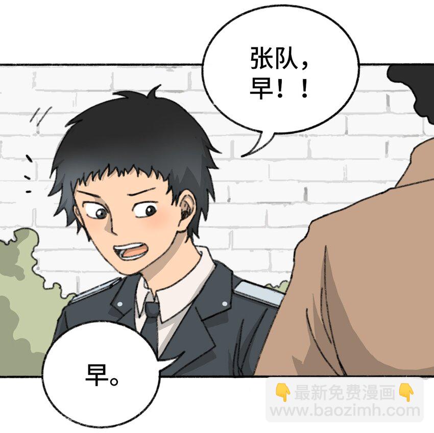 《404事件簿-30秒后世界末日》003 奇怪的家伙 第8页