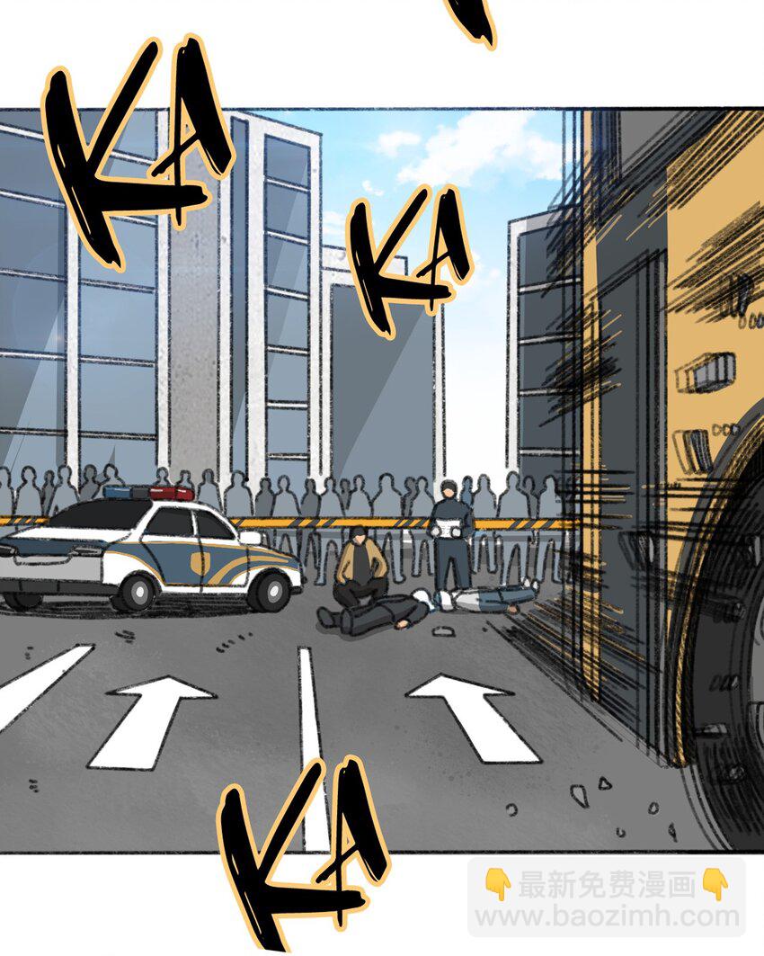 《404事件簿-30秒后世界末日》预告 第11页