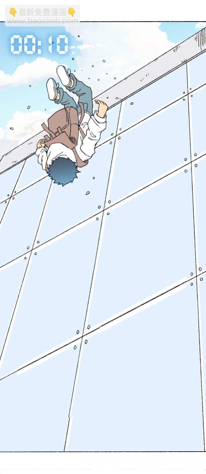 《404事件簿-30秒后世界末日》预告 第17页