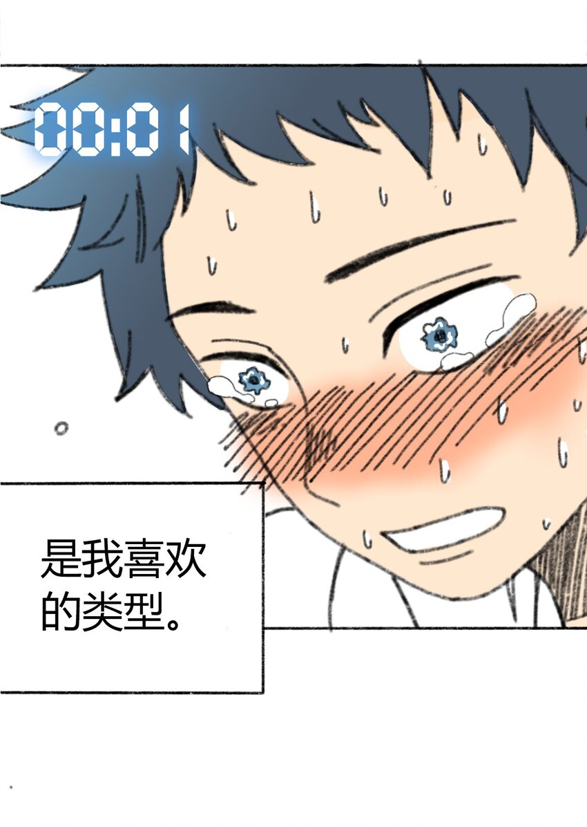 《404事件簿-30秒后世界末日》预告 第22页