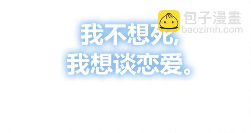 《404事件簿-30秒后世界末日》预告 第24页