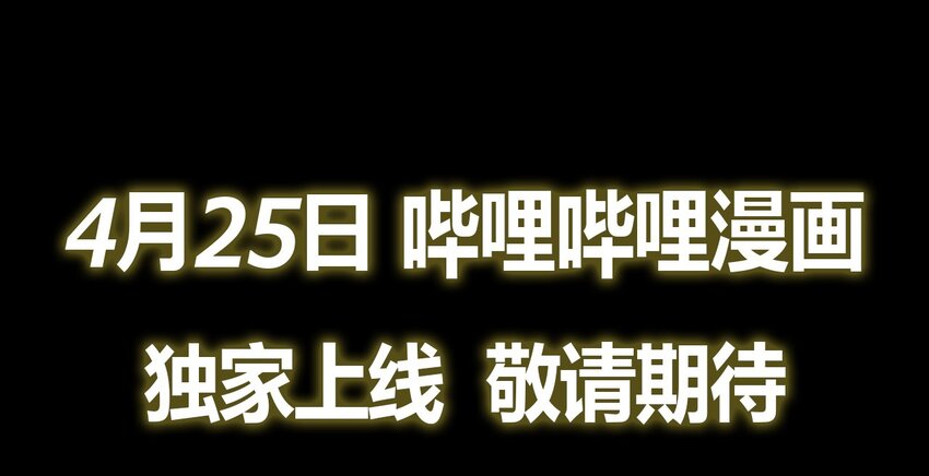 《404事件簿-30秒后世界末日》预告 第27页