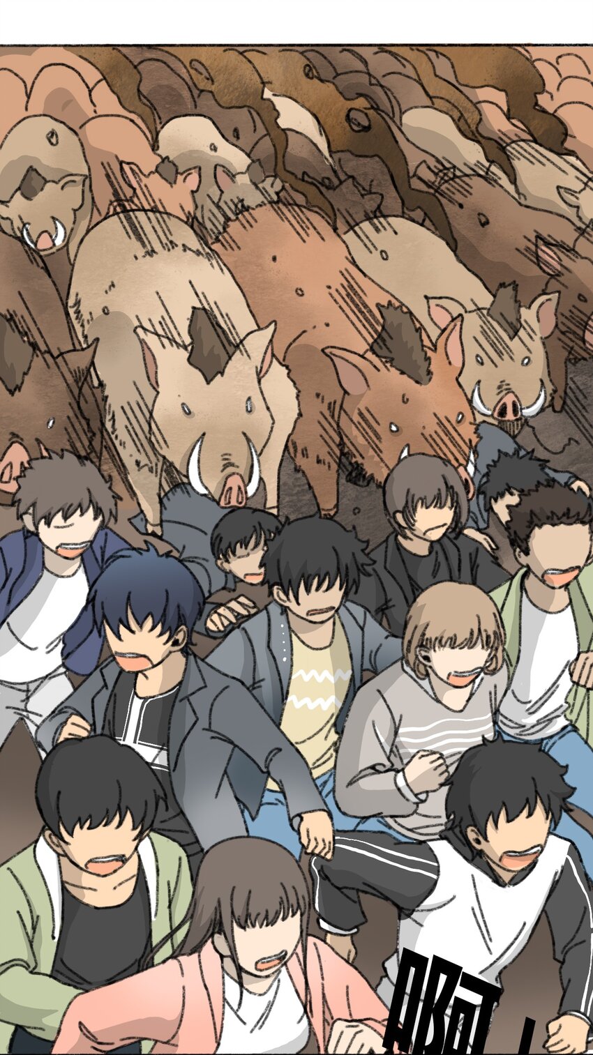 《404事件簿-30秒后世界末日》002 野猪侵袭 第14页