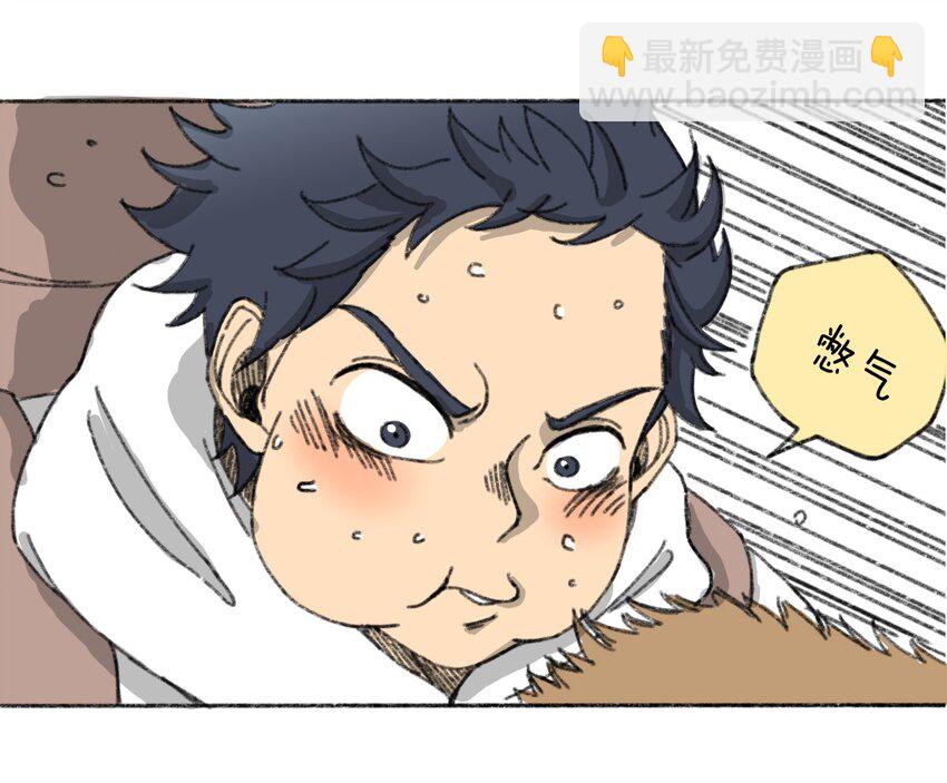 《404事件簿-30秒后世界末日》002 野猪侵袭 第17页
