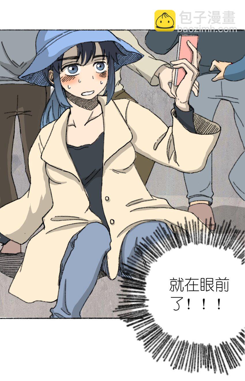《404事件簿-30秒后世界末日》002 野猪侵袭 第20页