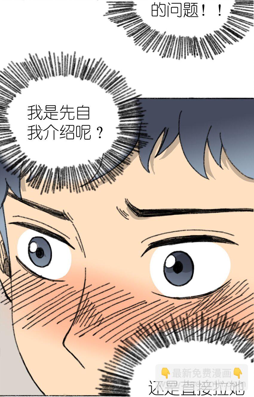 《404事件簿-30秒后世界末日》002 野猪侵袭 第22页