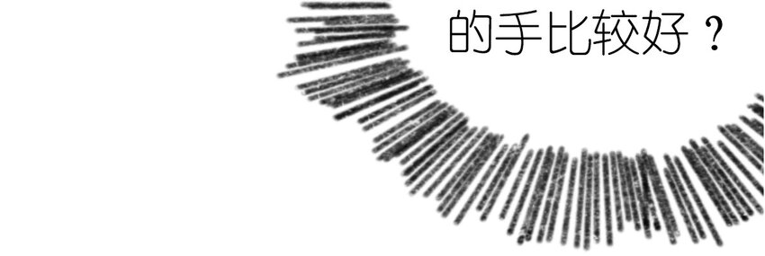 《404事件簿-30秒后世界末日》002 野猪侵袭 第23页