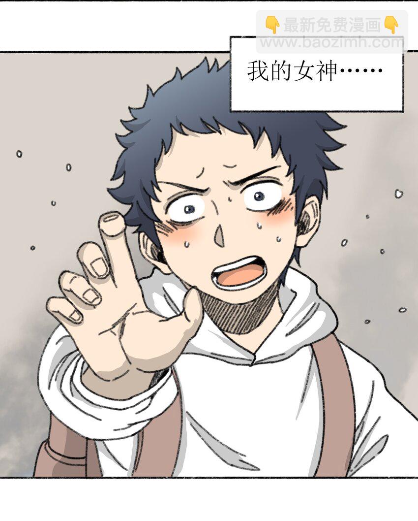 《404事件簿-30秒后世界末日》002 野猪侵袭 第26页