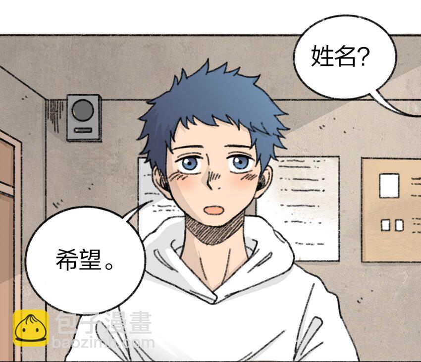 《404事件簿-30秒后世界末日》002 野猪侵袭 第34页