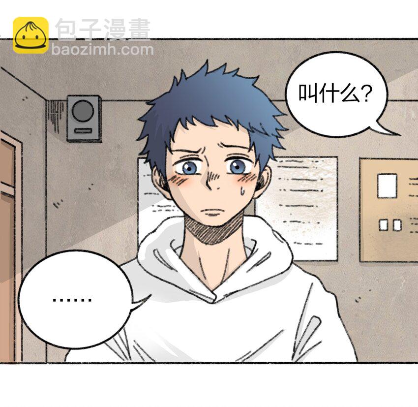 《404事件簿-30秒后世界末日》002 野猪侵袭 第36页