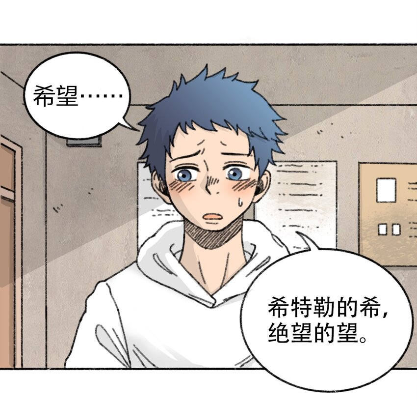 《404事件簿-30秒后世界末日》002 野猪侵袭 第37页