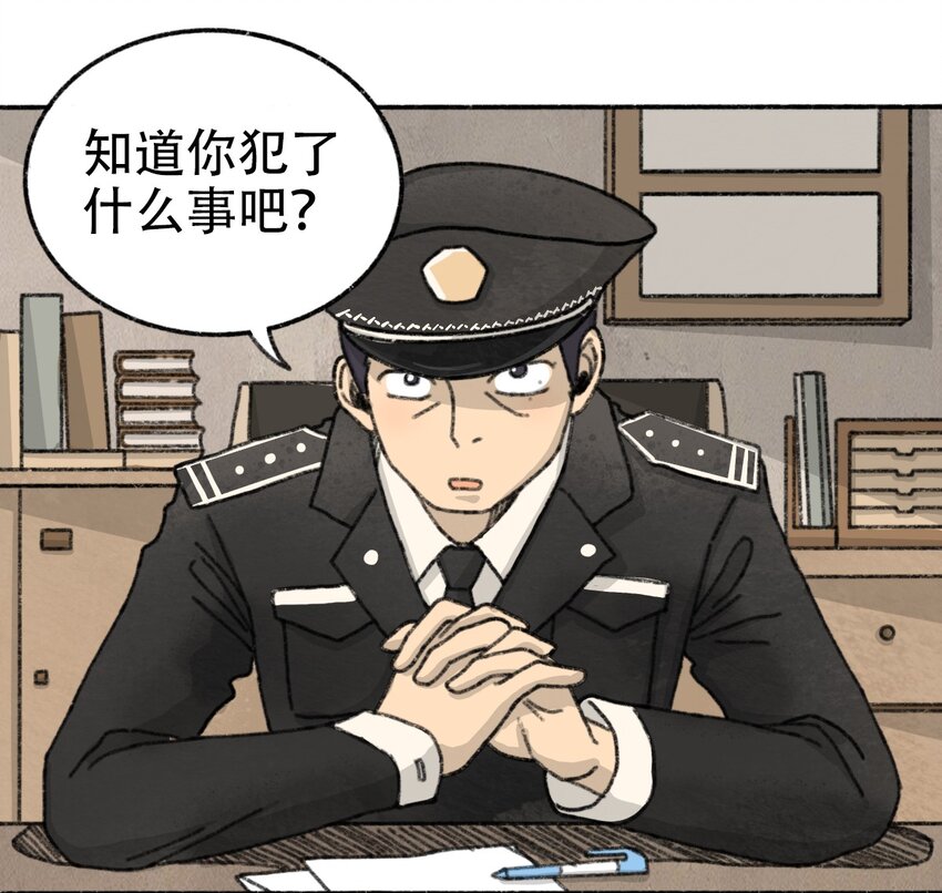《404事件簿-30秒后世界末日》002 野猪侵袭 第38页