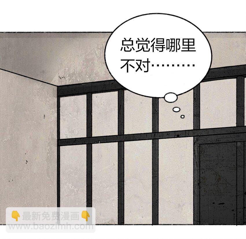 《404事件簿-30秒后世界末日》002 野猪侵袭 第46页