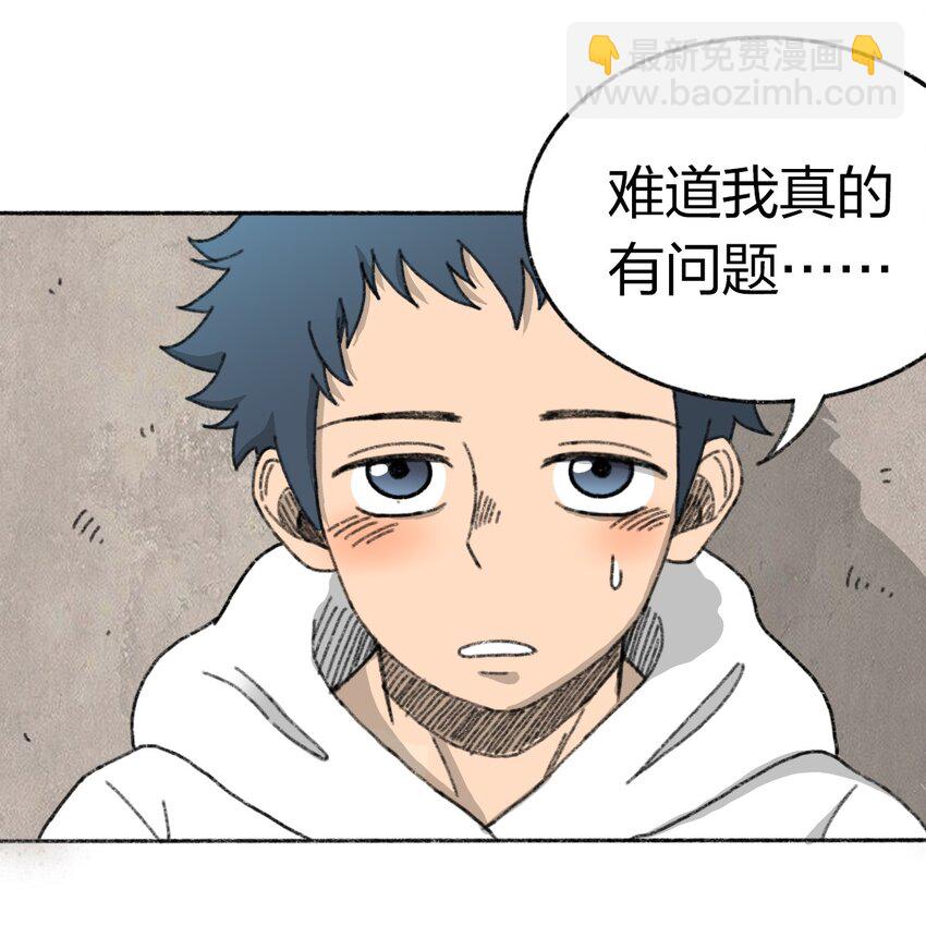 《404事件簿-30秒后世界末日》002 野猪侵袭 第48页