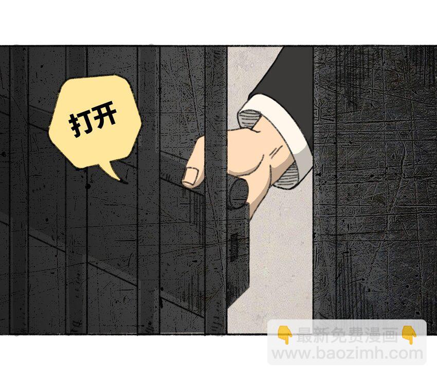 《404事件簿-30秒后世界末日》002 野猪侵袭 第49页