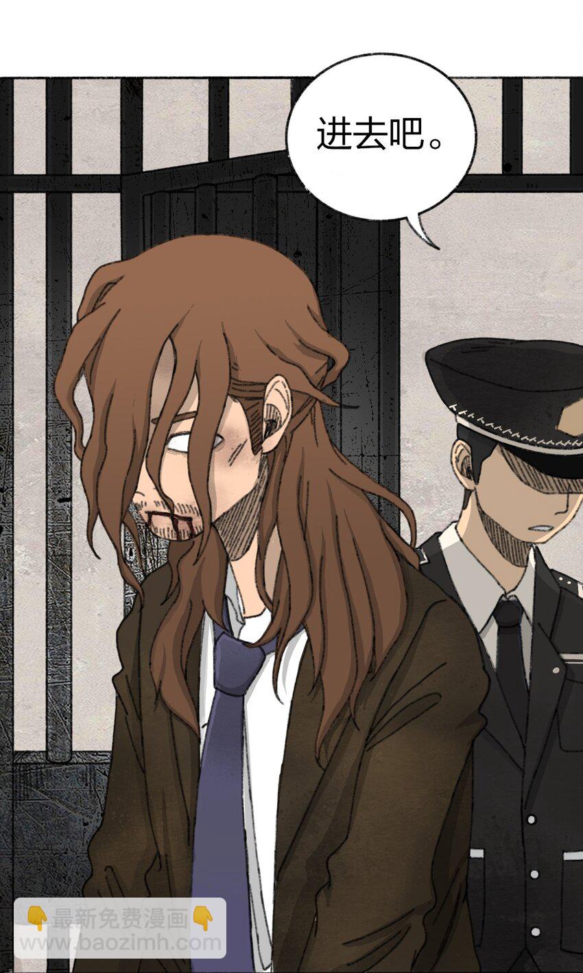 《404事件簿-30秒后世界末日》002 野猪侵袭 第50页