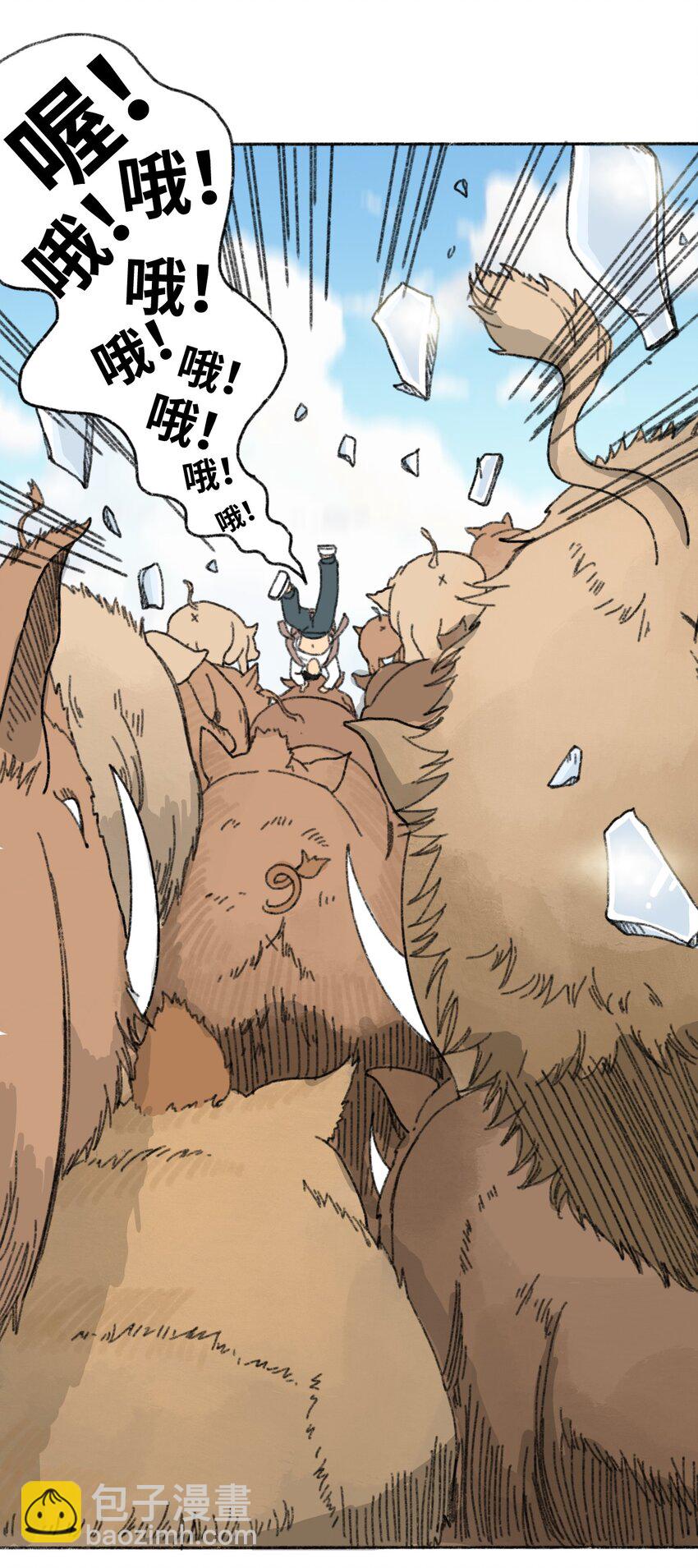 《404事件簿-30秒后世界末日》002 野猪侵袭 第7页