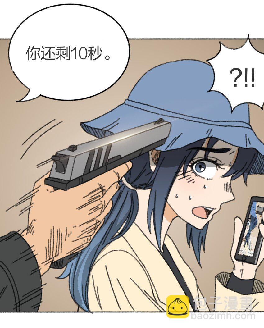 《404事件簿-30秒后世界末日》007 逆转狙击 第23页