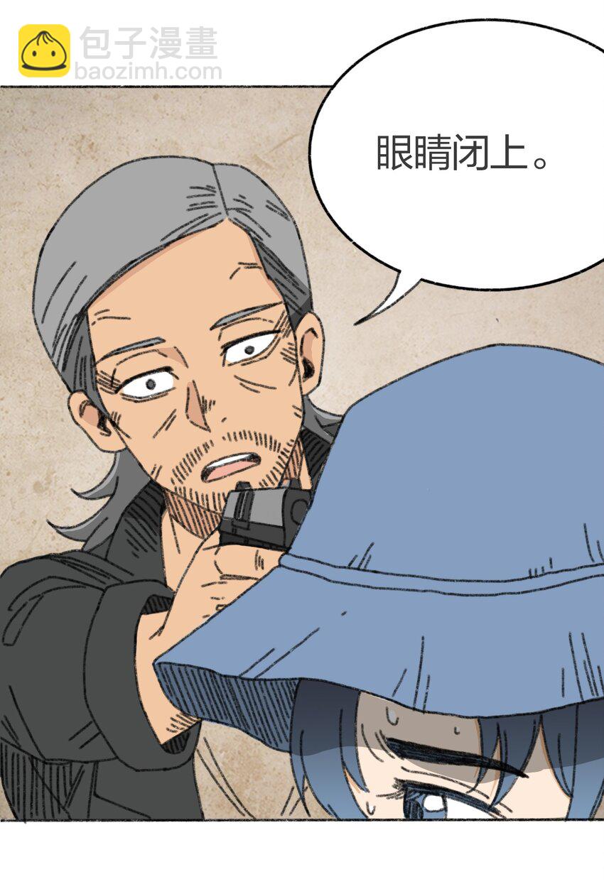 《404事件簿-30秒后世界末日》007 逆转狙击 第26页