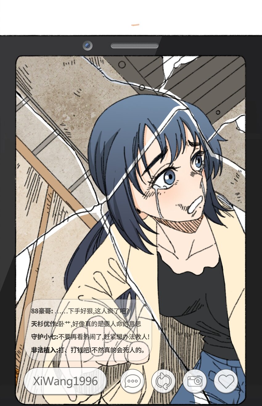 《404事件簿-30秒后世界末日》007 逆转狙击 第35页