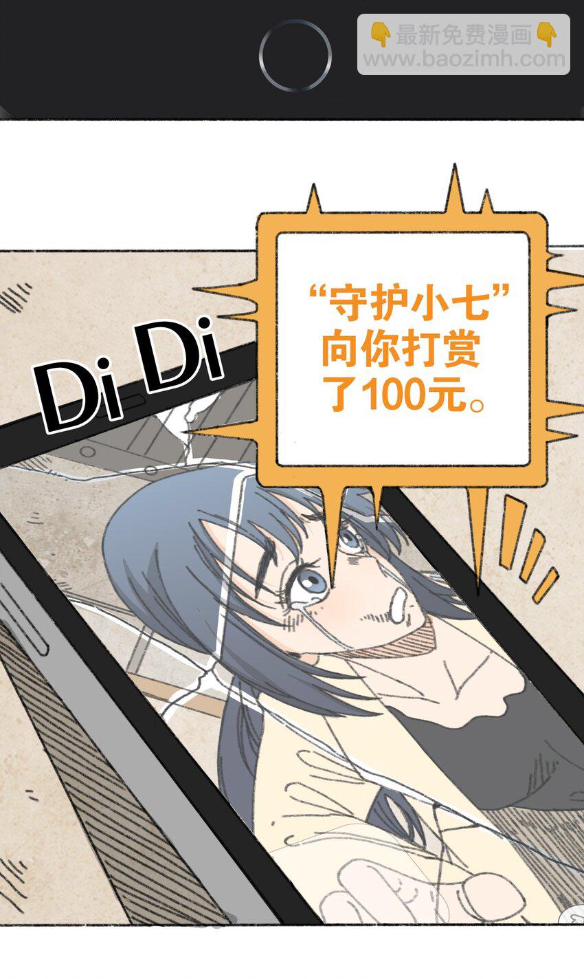 《404事件簿-30秒后世界末日》007 逆转狙击 第36页