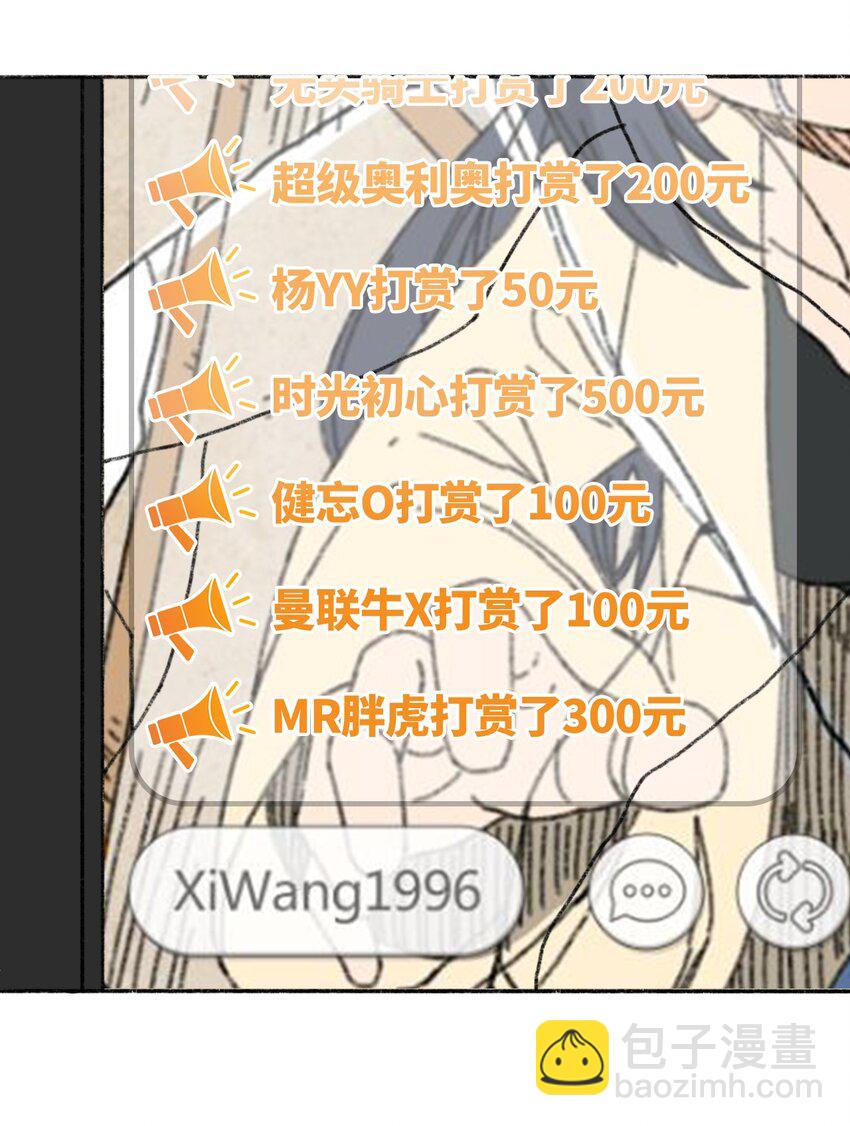 《404事件簿-30秒后世界末日》007 逆转狙击 第37页