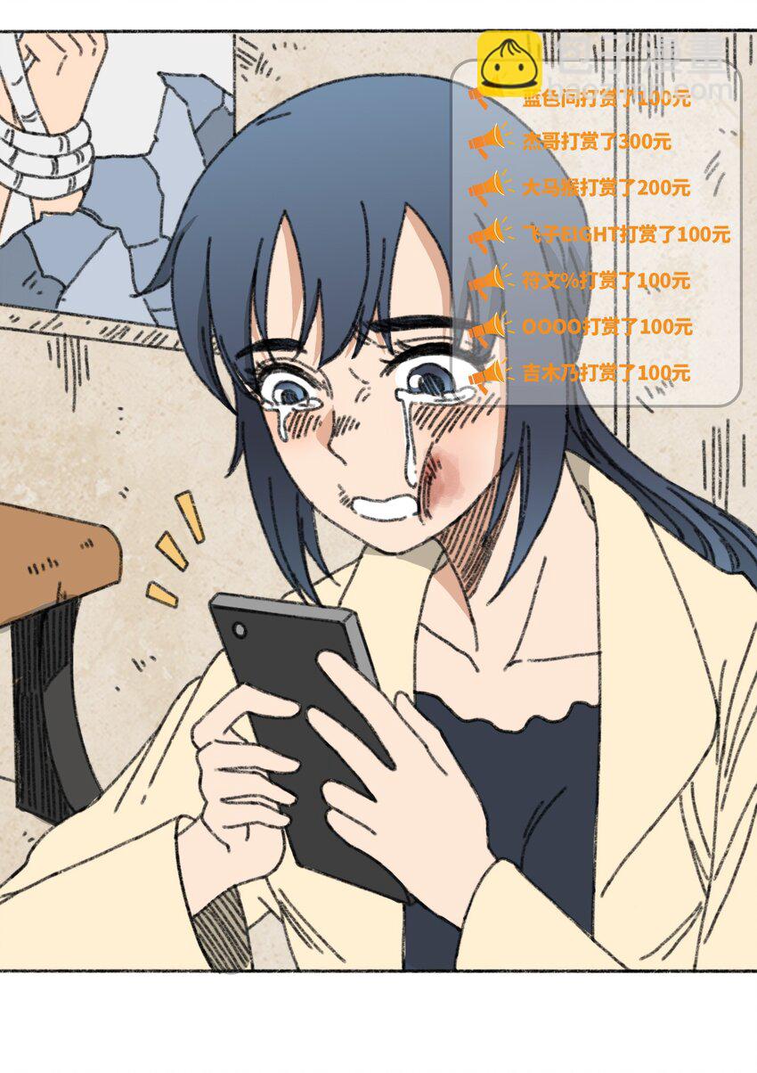 《404事件簿-30秒后世界末日》007 逆转狙击 第39页