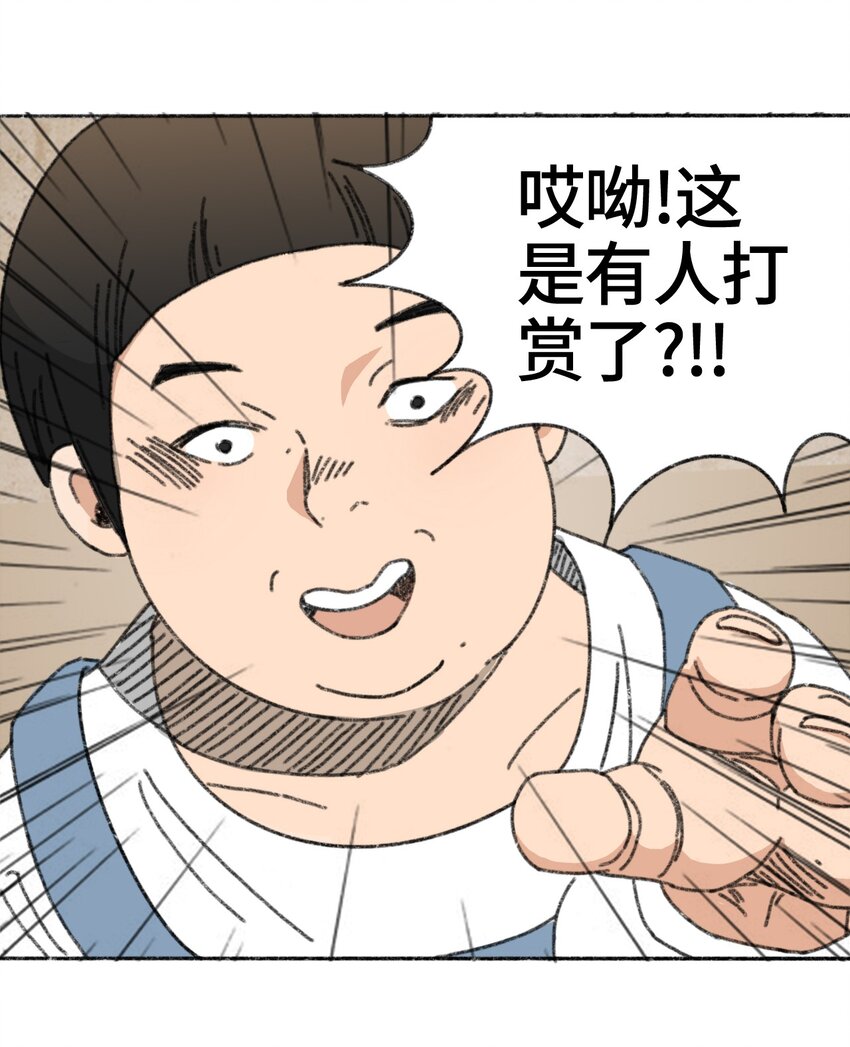 《404事件簿-30秒后世界末日》007 逆转狙击 第40页