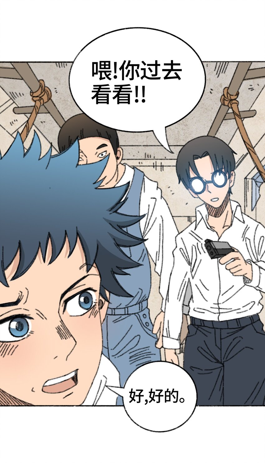 《404事件簿-30秒后世界末日》007 逆转狙击 第41页