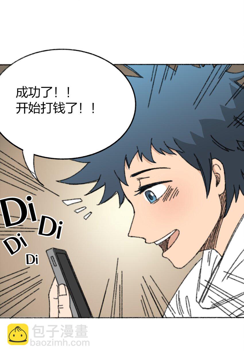 《404事件簿-30秒后世界末日》007 逆转狙击 第43页