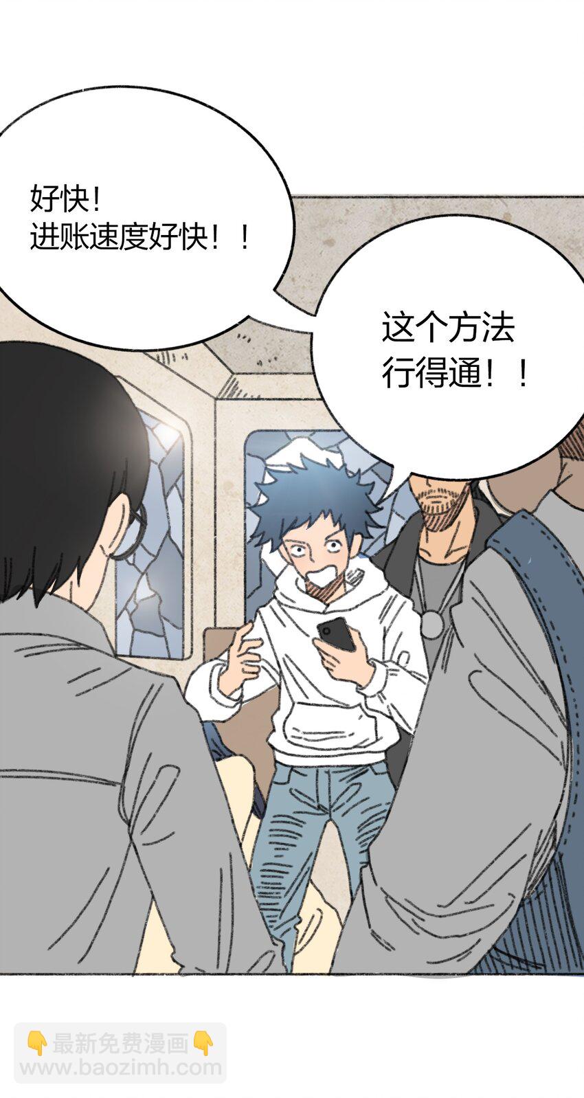《404事件簿-30秒后世界末日》007 逆转狙击 第44页