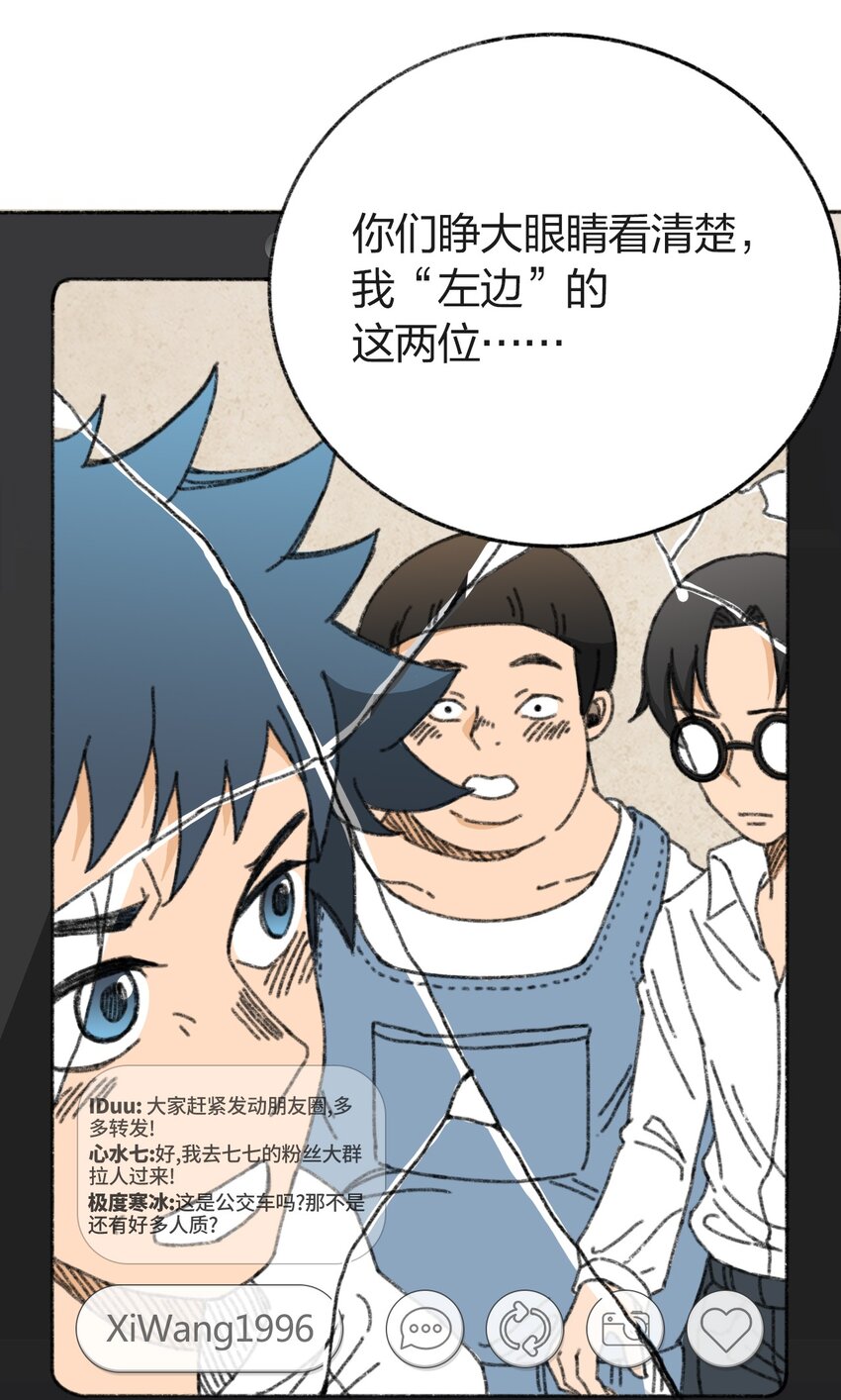 《404事件簿-30秒后世界末日》007 逆转狙击 第48页