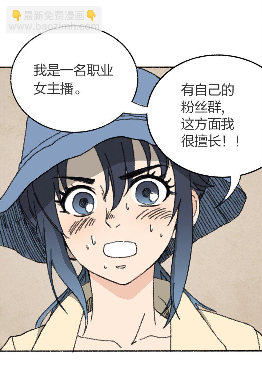 《404事件簿-30秒后世界末日》007 逆转狙击 第8页