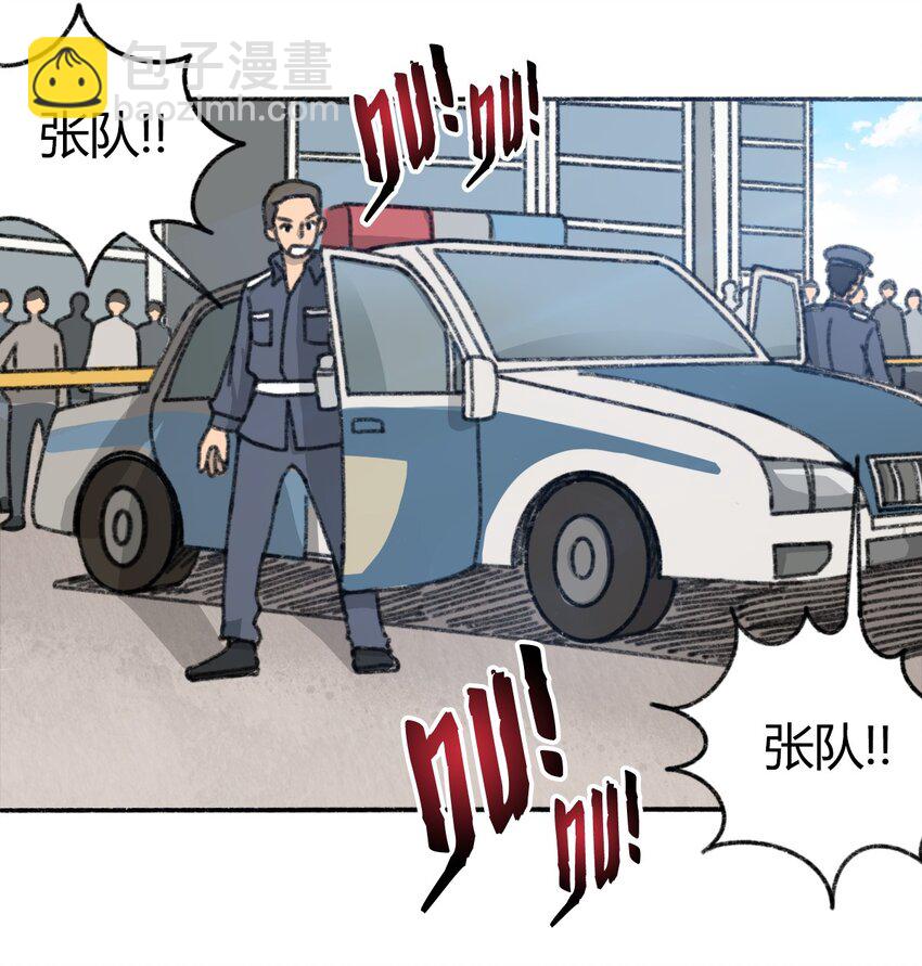 《404事件簿-30秒后世界末日》005 005 危险的谈判 第12页