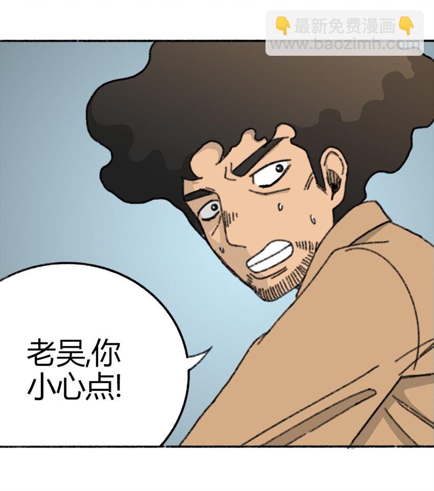 《404事件簿-30秒后世界末日》005 005 危险的谈判 第17页