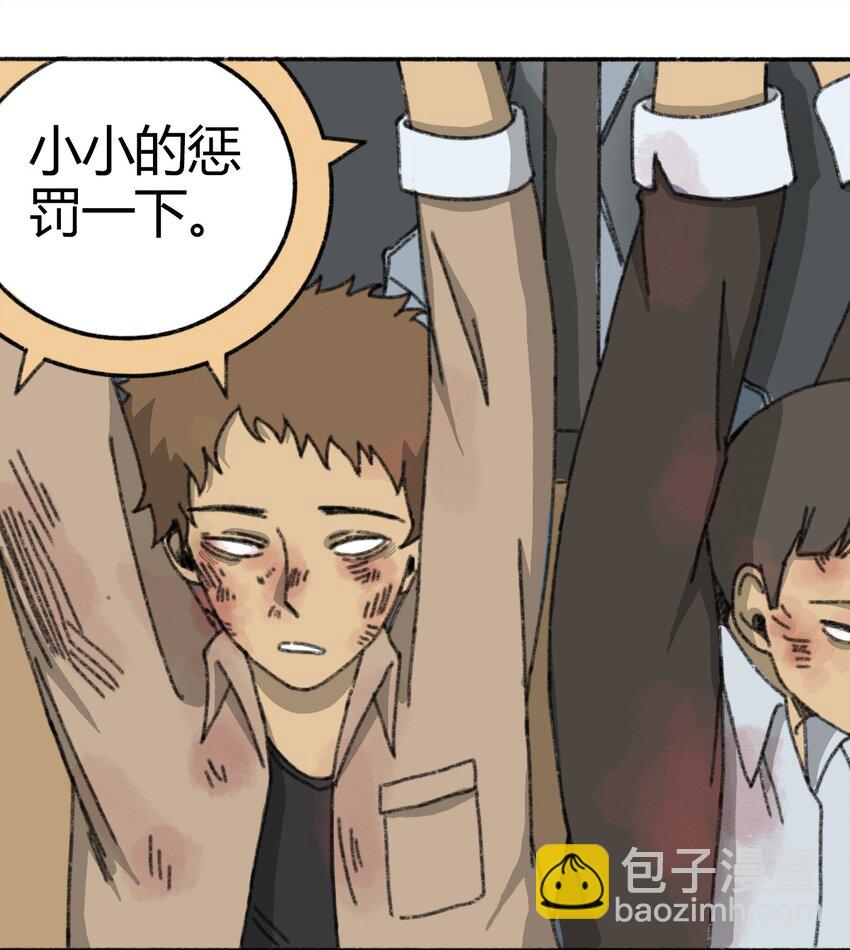 《404事件簿-30秒后世界末日》005 005 危险的谈判 第28页