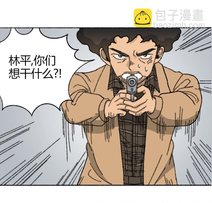《404事件簿-30秒后世界末日》005 005 危险的谈判 第2页