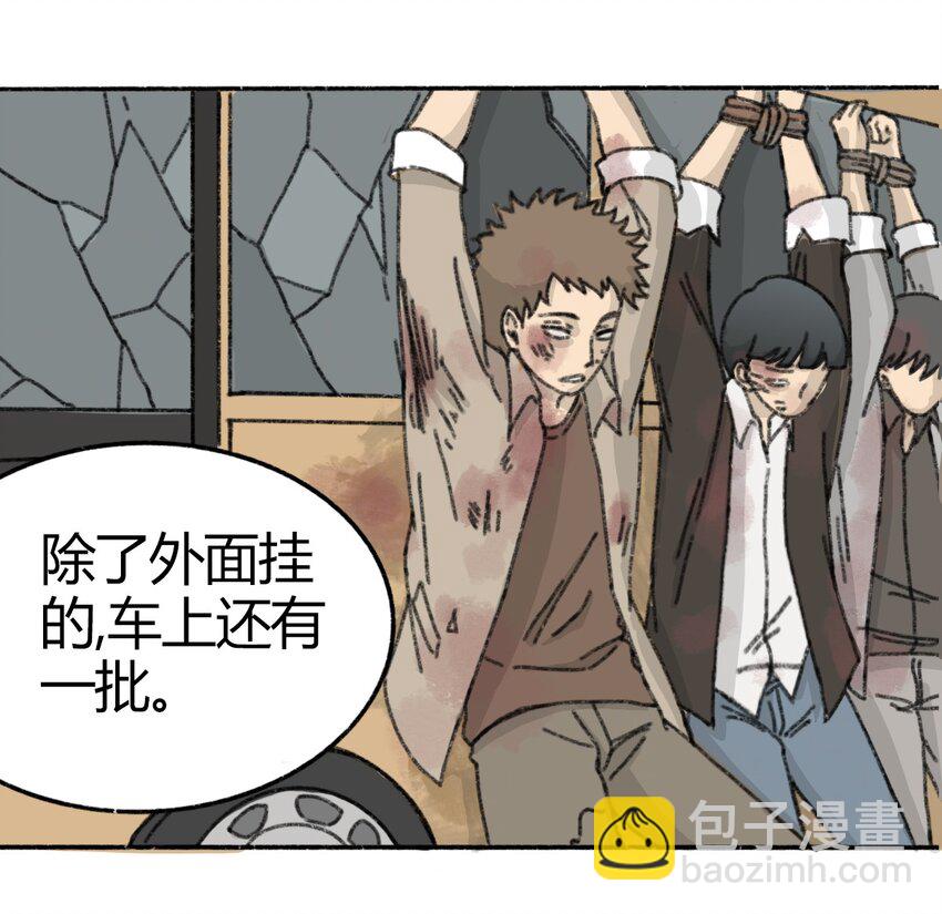 《404事件簿-30秒后世界末日》005 005 危险的谈判 第6页